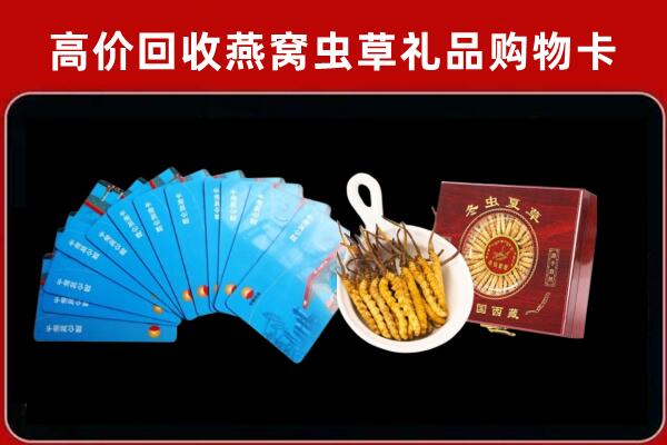 阳东区回收洋酒礼盒虫草